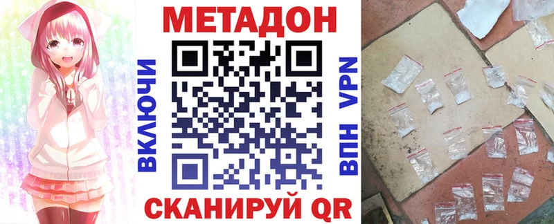 Метадон кристалл купить наркоту Камешково